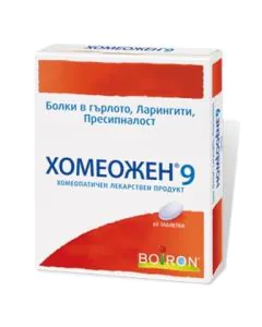 Хомеожен при болки в гърлото и пресипналост 9 х60 таблетки Boiron