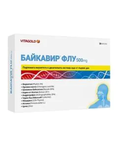 Байкавир Флу 500 мл срещу настинка и грип х30 капсули Vitagold