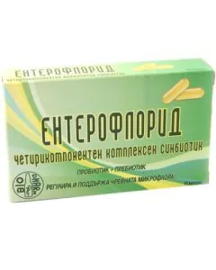 Ентерофлорид Синбиотик х10 капсули AO Biopharm