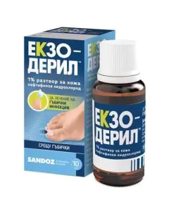 Екзодерил Разтвор за лечение на гъбички по краката х10 мл Sandoz