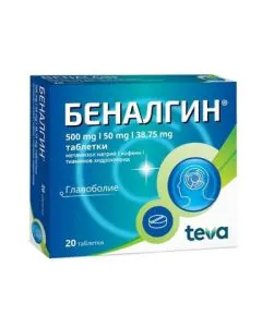Беналгин 500 мг х20 таблетки Teva