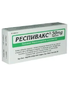 Респивакс Имуностимулатор за възрастни 50 мг x30 таблетки Бул Био-НЦЗПБ ЕООД