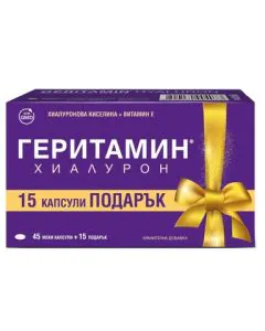 Геритамин Хиалурон за хидратация на кожата х45+15 капсули Teva