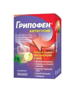 Грипофен Антитусив срещу простуда и грип х10 сашета