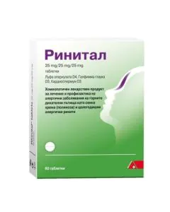 Ринитал при алергична хрема х60 таблетки DHU