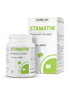 Stamatin за силен имунитет х30 капсули Healthy Life