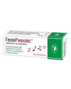 ГелоРивойс бъз без ментол при дразнене в гърлото x10 таблетки за смучене
