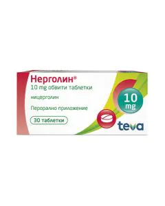Нерголин 10 мг х30 таблетки Teva