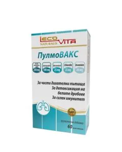 Пулмовакс за чисти дихателни пътища х60 капсули Lecovita