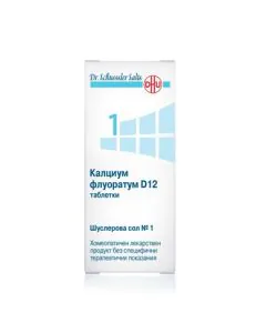 Шуслеровa сол №1 Калциум Флуоратум D12 x420 таблетки DHU