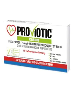 Proviotic Cardio за сърдечно-съдовата система 500 мг х10 таблетки
