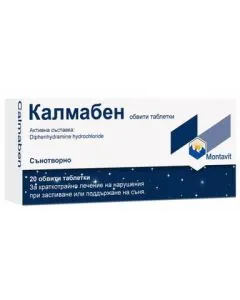 Калмабен 50 мг x20 тaблетки Montavit