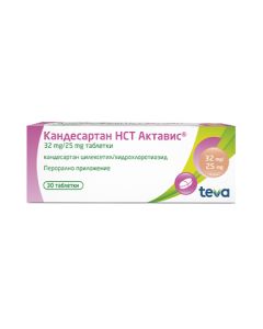 Кандесартан НСТ Актавис 32 мг/25 мг х30 таблетки Teva