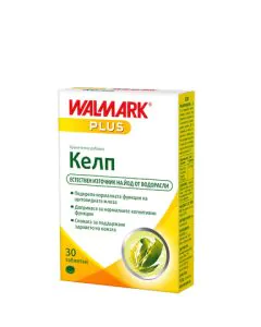 Келп 15 мг подпомага функциите на щитовидната жлеза х30 таблетки Walmark