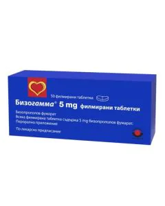 Бизогамма 5 мг х50 таблетки Worwag