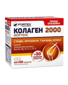 Колаген Фортекс 2000 за стави хрущяли тъкани и кожа х60 + 30 таблетки Fortex
