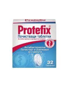 Protefix Почистващи таблетки за зъбни протези х32 броя