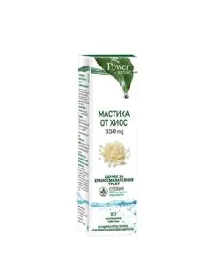 Мастиха от Хиос х20 разтворими таблетки Power of Nature