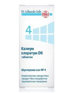 Шуслерова сол №4 Калиум Хлоратум D6 х80 таблетки DHU