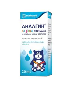 Аналгин капки за деца 500 мг/мл х20 мл Sopharma