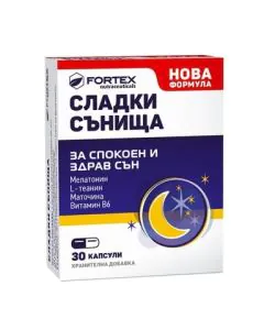 Сладки сънища х30 капсули Fortex