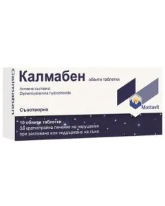 Калмабен 50 мг x10 тaблетки Montavit