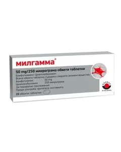 Милгамма 50 мг/250 мкг x20 таблетки