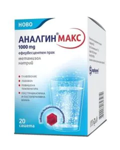 Аналгин Макс 1000 мг x20 сашета Sopharma