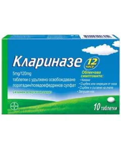 Клариназе при сезонен алергичен ринит х10 таблетки Bayer