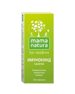 Имунокинд за силен имунитет х150 таблетки DHU