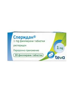 Сперидан 1 мг х30 таблетки Teva
