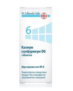 Шуслерова сол №6 Калиум Сулфурикум D6 х80 таблетки DHU
