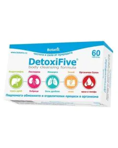 DetoxiFive за детоксикация на организма x60 таблетки Botanic