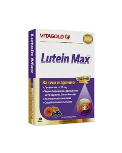 Lutein Max за здрави очи и добро зрение х30 капсули Vitagold