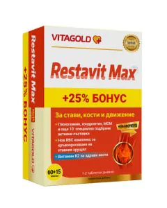 Restavit Max за здрави стави x75 таблетки Vitagold