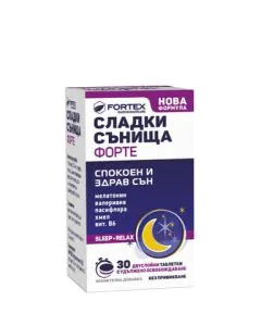 Сладки Сънища Форте за спокоен сън х30 капсули Fortex
