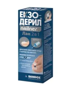 Екзодерил Нейлнър 2в1 Лак при гъбични инфекции по ноктите х5 мл Sandoz