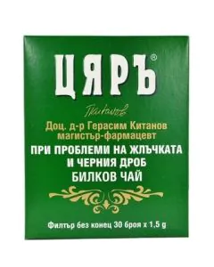 Цяръ Билков чай при проблеми на жлъчката и черния дроб x30 броя