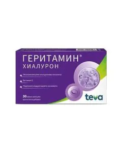 Геритамин Хиалурон за хидратация на кожата х30 капсули Teva