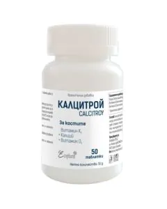 Калцитрой за костите х50 таблетки
