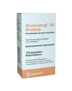 Фликсотид Инхалер 50 мкг/ доза х120 дози Sopharma