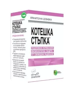 Котешка Стъпка за имунната система х30 капсули Мирта Медикус