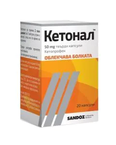 Кетонал 50 мг при болка х20 капсули Sandoz