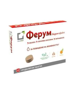 Ферум за повишаване на жизнеността х30 ородисперсни таблетки Saludbox
