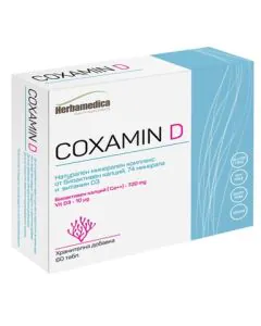 Coxamin D за здрави кости и стави 1000 мг х60 таблетки Herbamedica