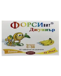 Форсивит за деца дъвчащи таблетки с вкус на банан 30 мг x32 бр