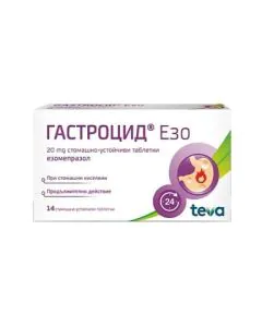 Гастроцид Езо 20 мг х14 таблетки Teva