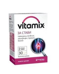 Витамикс за стави х30 капсули Fortex