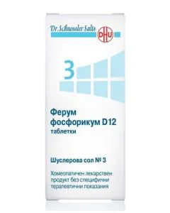 Шуслерова сол №3 Ферум Фосфорикум D12 х200 таблетки DHU