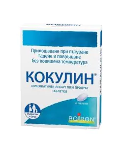 Кокулин при прилошаване при пътуване х30 таблетки Boiron